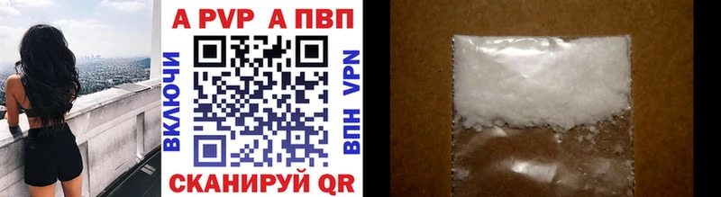 APVP Соль  купить наркотик  Константиновск 