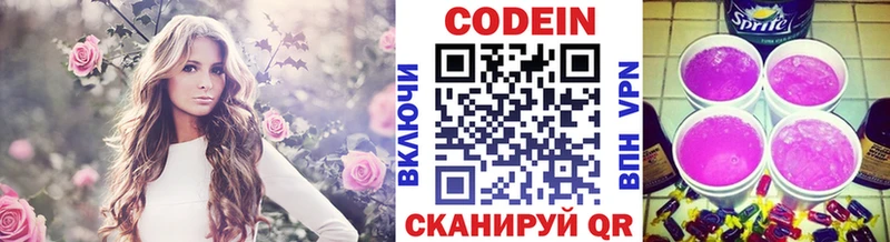 купить закладку  Константиновск  Кодеиновый сироп Lean напиток Lean (лин) 