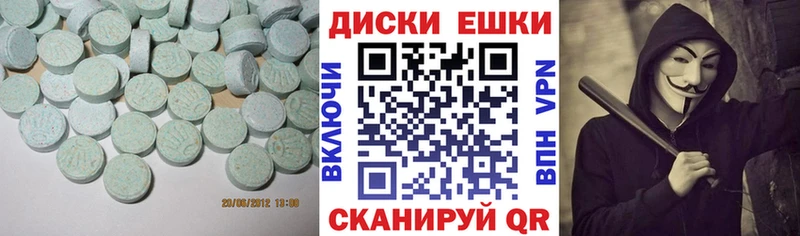 где найти   Константиновск  Ecstasy mix 