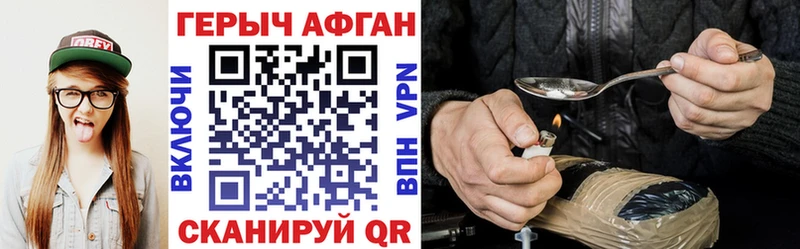 ГЕРОИН герыч Константиновск