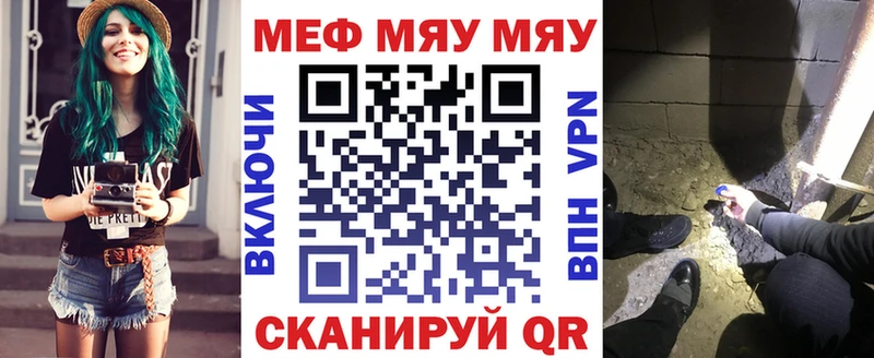 МЕФ mephedrone  Константиновск 