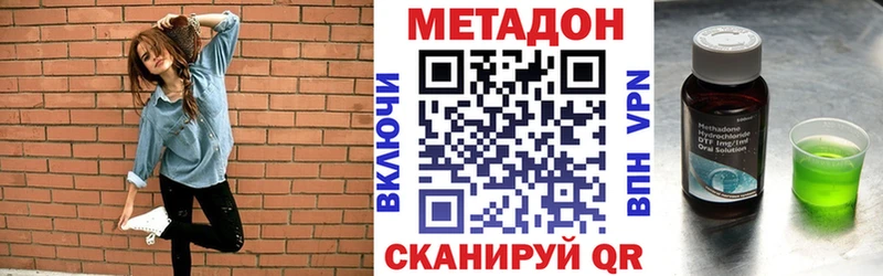МЕТАДОН белоснежный  Константиновск 