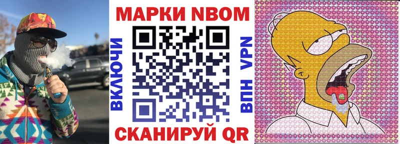 Марки NBOMe 1,5мг  даркнет сайт  Константиновск 